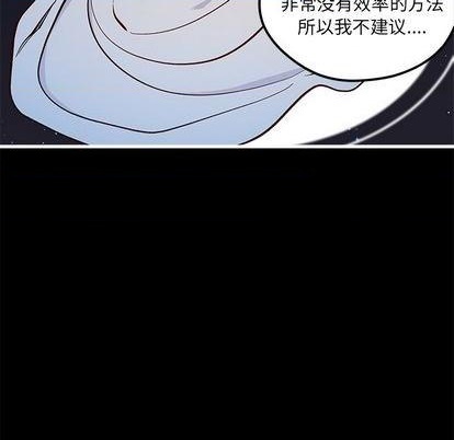 恋爱攻略韩漫全集-第71话无删减无遮挡章节图片 