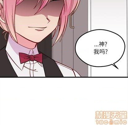 恋爱攻略韩漫全集-第71话无删减无遮挡章节图片 