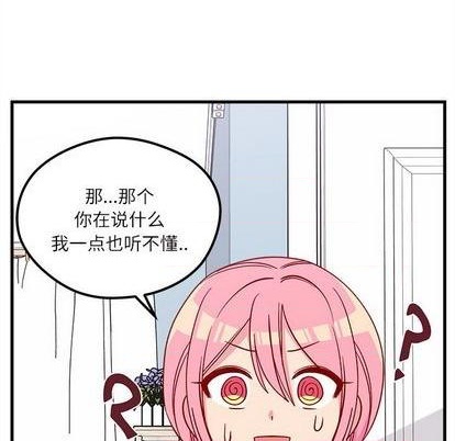 恋爱攻略韩漫全集-第71话无删减无遮挡章节图片 