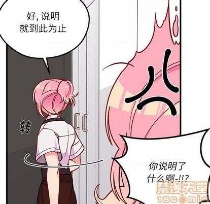 恋爱攻略韩漫全集-第71话无删减无遮挡章节图片 