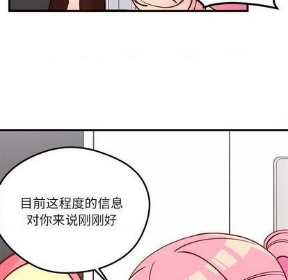 恋爱攻略韩漫全集-第71话无删减无遮挡章节图片 