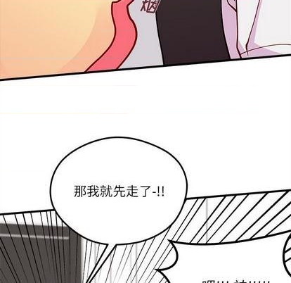恋爱攻略韩漫全集-第71话无删减无遮挡章节图片 