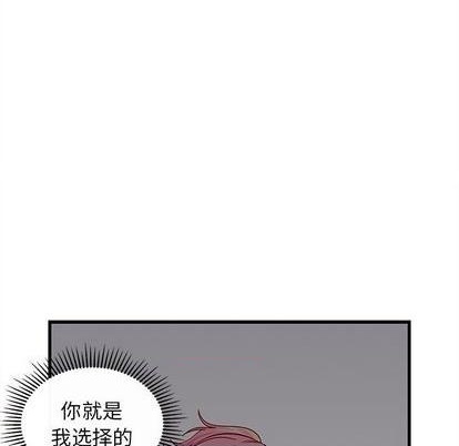 恋爱攻略韩漫全集-第71话无删减无遮挡章节图片 