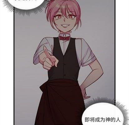 恋爱攻略韩漫全集-第71话无删减无遮挡章节图片 