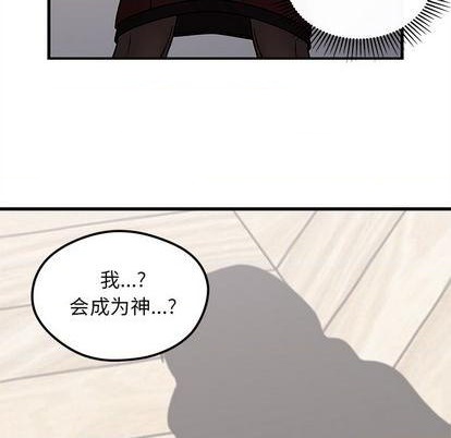 恋爱攻略韩漫全集-第71话无删减无遮挡章节图片 