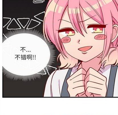 恋爱攻略韩漫全集-第71话无删减无遮挡章节图片 