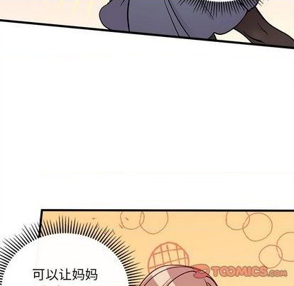 恋爱攻略韩漫全集-第71话无删减无遮挡章节图片 