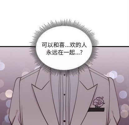恋爱攻略韩漫全集-第71话无删减无遮挡章节图片 