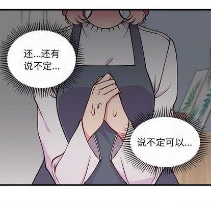 恋爱攻略韩漫全集-第71话无删减无遮挡章节图片 