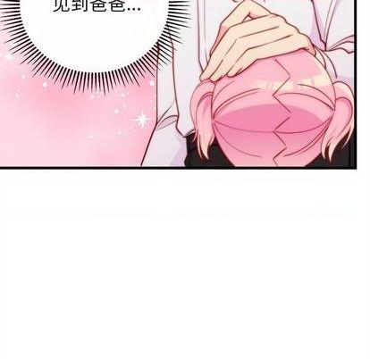 恋爱攻略韩漫全集-第71话无删减无遮挡章节图片 