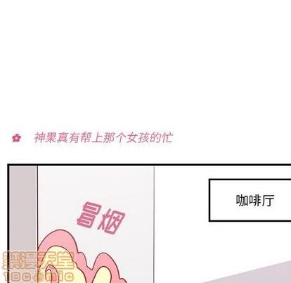 恋爱攻略韩漫全集-第71话无删减无遮挡章节图片 