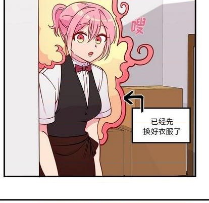恋爱攻略韩漫全集-第71话无删减无遮挡章节图片 