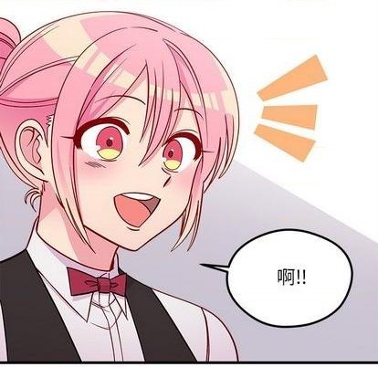 恋爱攻略韩漫全集-第71话无删减无遮挡章节图片 