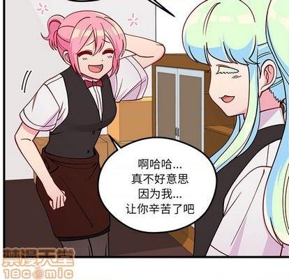 恋爱攻略韩漫全集-第71话无删减无遮挡章节图片 