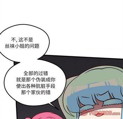 恋爱攻略韩漫全集-第71话无删减无遮挡章节图片 