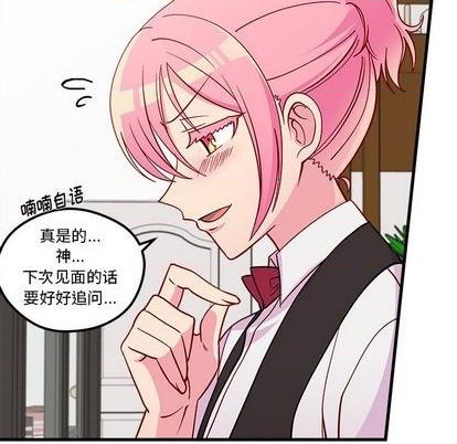 恋爱攻略韩漫全集-第71话无删减无遮挡章节图片 