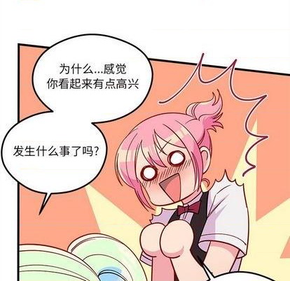 恋爱攻略韩漫全集-第71话无删减无遮挡章节图片 