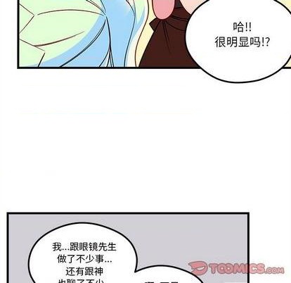 恋爱攻略韩漫全集-第71话无删减无遮挡章节图片 