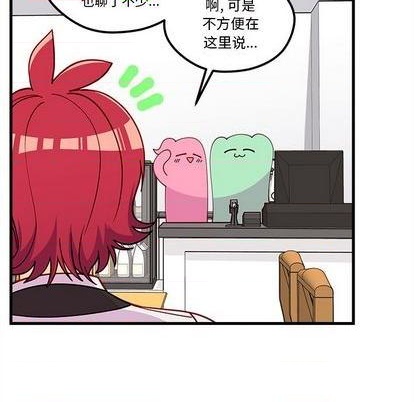 恋爱攻略韩漫全集-第71话无删减无遮挡章节图片 