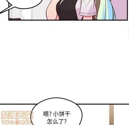 恋爱攻略韩漫全集-第71话无删减无遮挡章节图片 