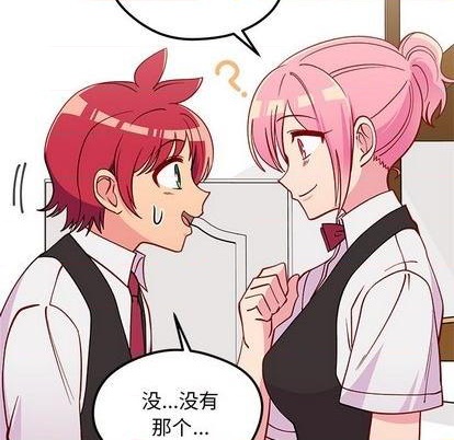 恋爱攻略韩漫全集-第71话无删减无遮挡章节图片 