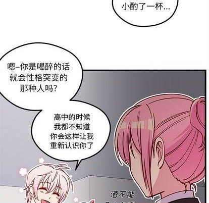 恋爱攻略韩漫全集-第71话无删减无遮挡章节图片 