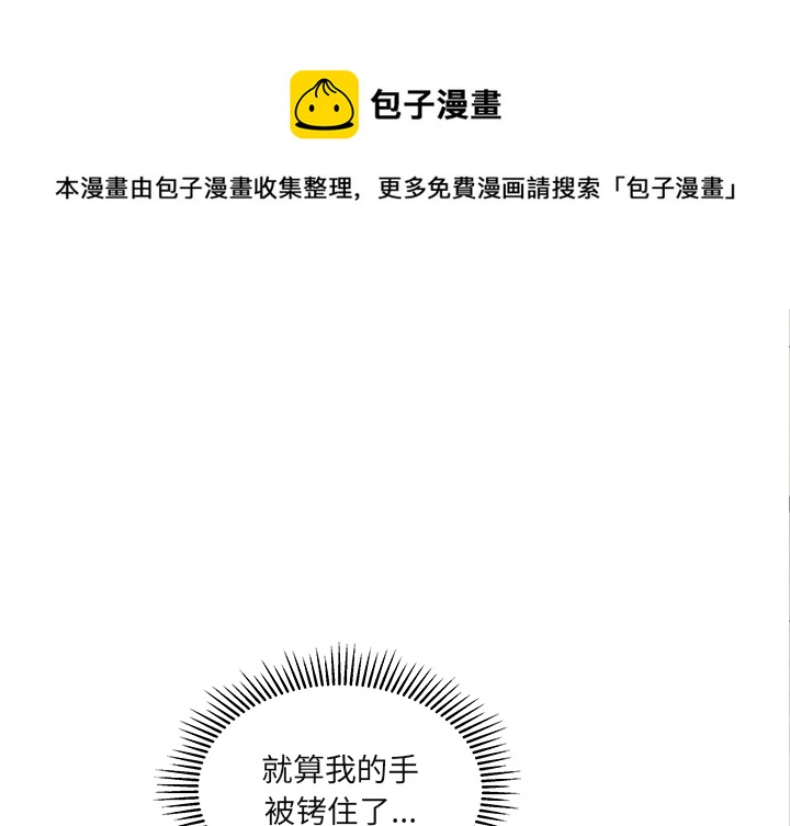 恋爱攻略韩漫全集-第 73 话无删减无遮挡章节图片 