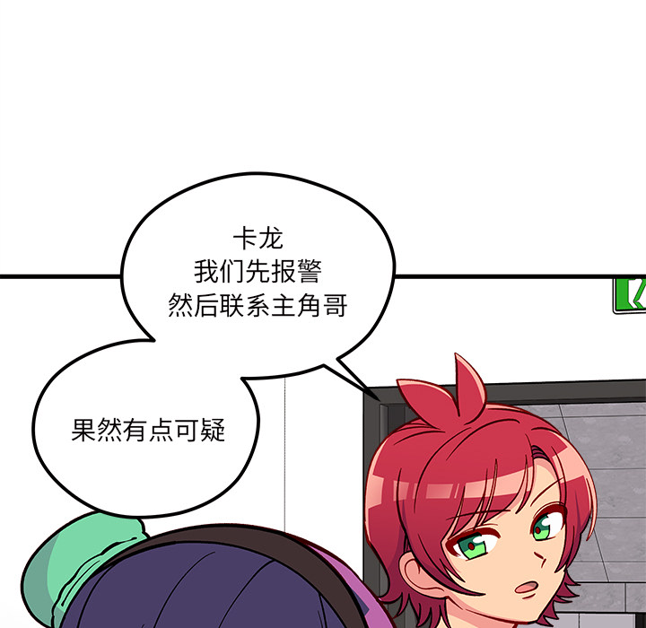 恋爱攻略韩漫全集-第 73 话无删减无遮挡章节图片 