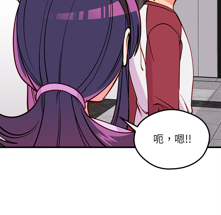 恋爱攻略韩漫全集-第 73 话无删减无遮挡章节图片 