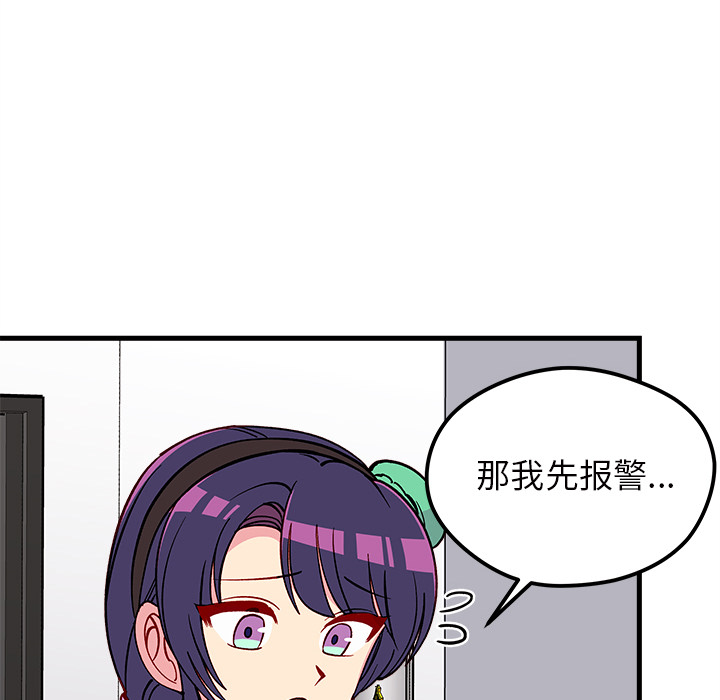 恋爱攻略韩漫全集-第 73 话无删减无遮挡章节图片 