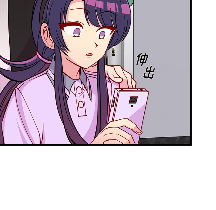 恋爱攻略韩漫全集-第 73 话无删减无遮挡章节图片 