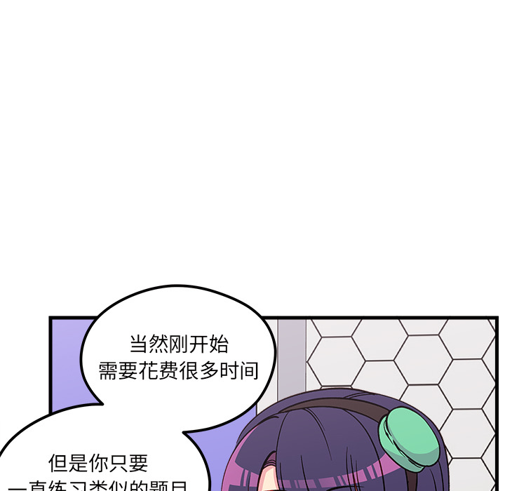 恋爱攻略韩漫全集-第 73 话无删减无遮挡章节图片 