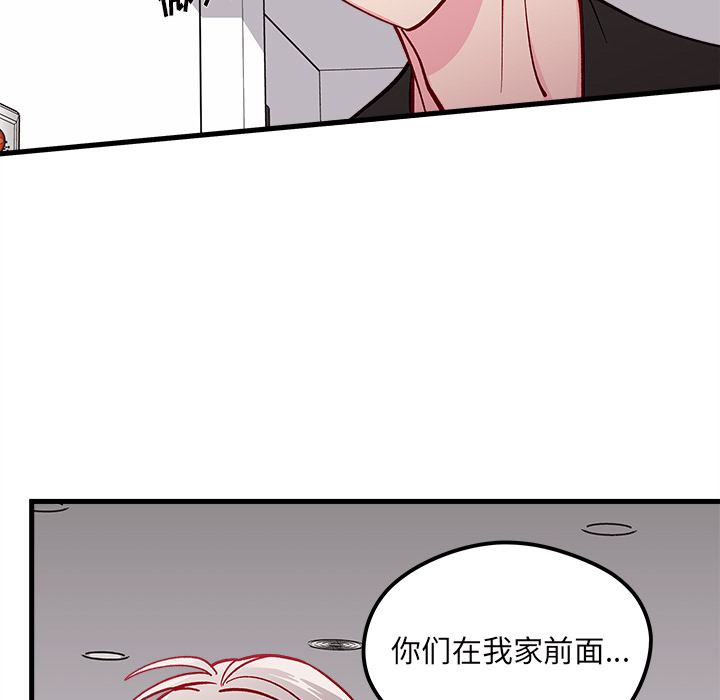 恋爱攻略韩漫全集-第 73 话无删减无遮挡章节图片 