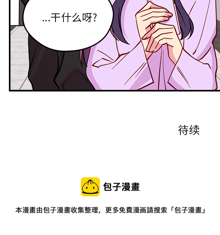 恋爱攻略韩漫全集-第 73 话无删减无遮挡章节图片 