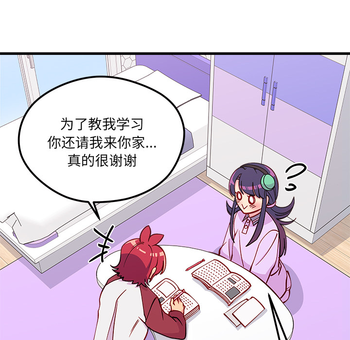 恋爱攻略韩漫全集-第 73 话无删减无遮挡章节图片 
