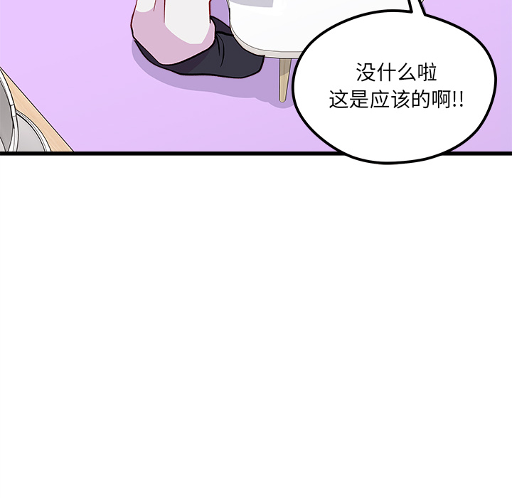 恋爱攻略韩漫全集-第 73 话无删减无遮挡章节图片 