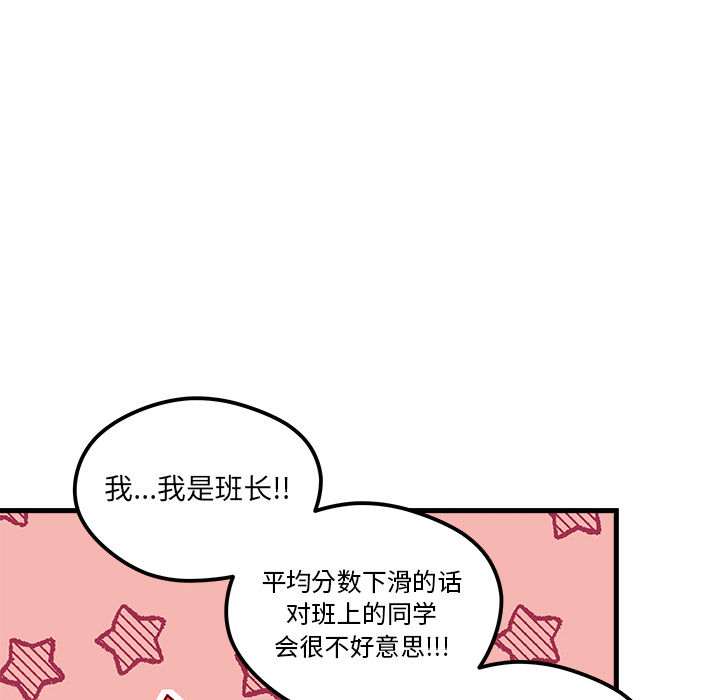 恋爱攻略韩漫全集-第 73 话无删减无遮挡章节图片 