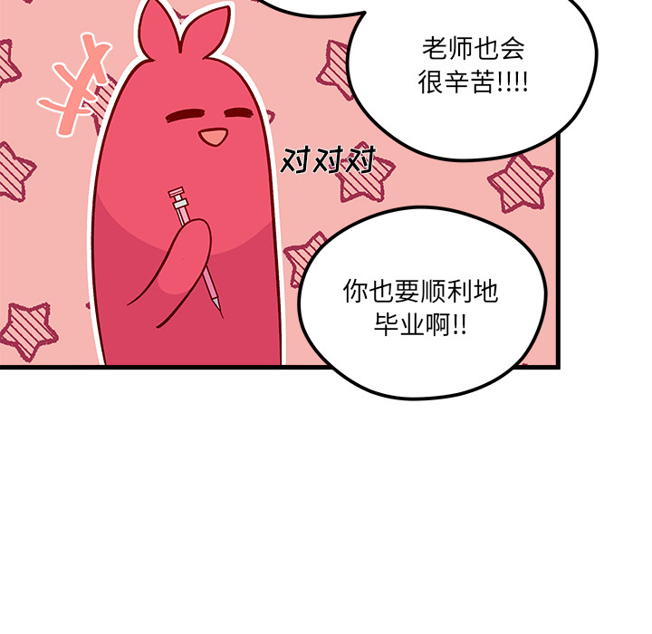 恋爱攻略韩漫全集-第 73 话无删减无遮挡章节图片 