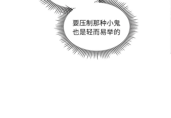恋爱攻略韩漫全集-第 73 话无删减无遮挡章节图片 