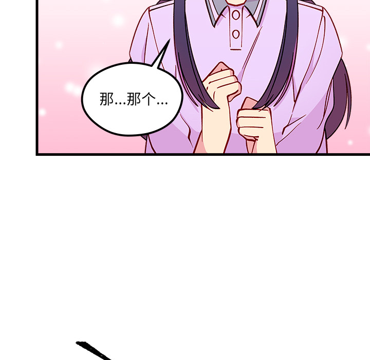 恋爱攻略韩漫全集-第 73 话无删减无遮挡章节图片 