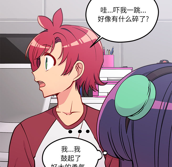 恋爱攻略韩漫全集-第 73 话无删减无遮挡章节图片 