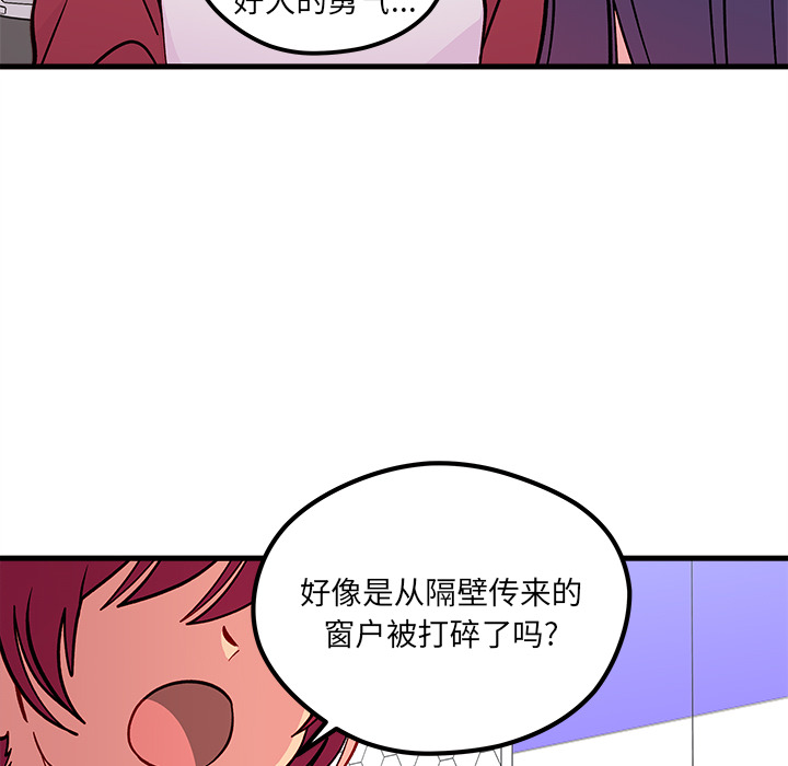 恋爱攻略韩漫全集-第 73 话无删减无遮挡章节图片 