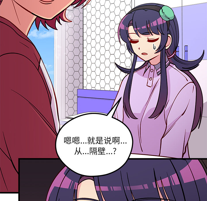 恋爱攻略韩漫全集-第 73 话无删减无遮挡章节图片 