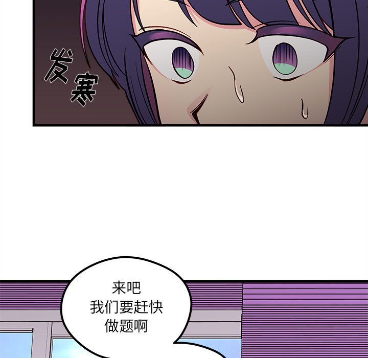 恋爱攻略韩漫全集-第 73 话无删减无遮挡章节图片 