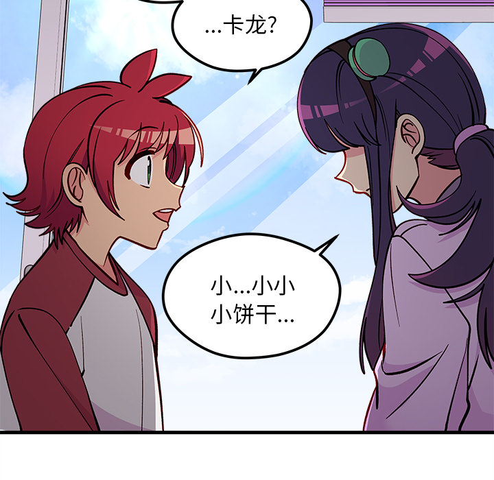 恋爱攻略韩漫全集-第 73 话无删减无遮挡章节图片 
