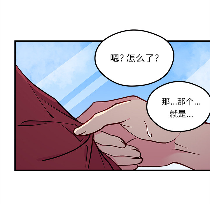 恋爱攻略韩漫全集-第 73 话无删减无遮挡章节图片 