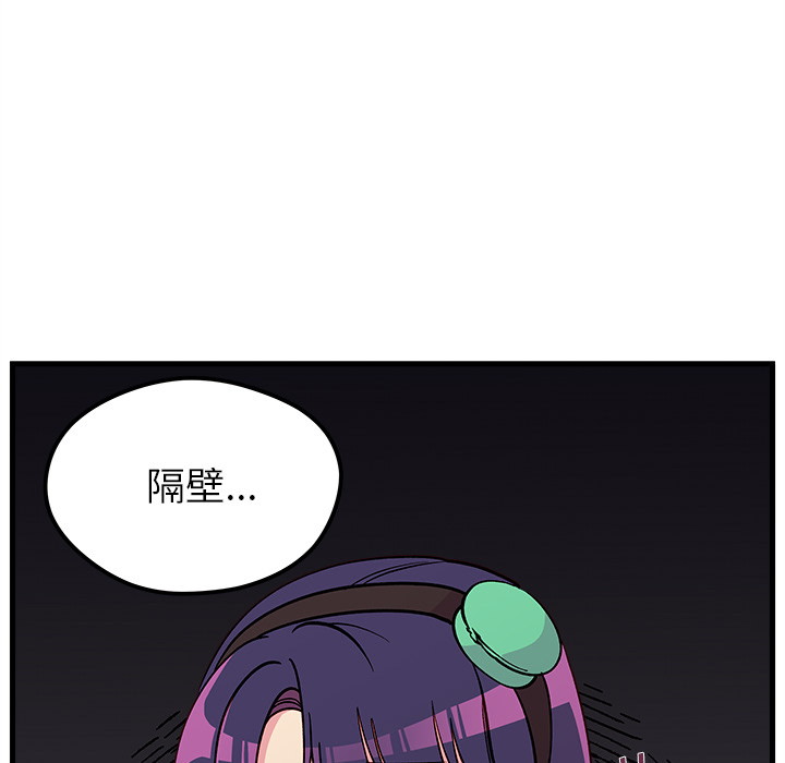 恋爱攻略韩漫全集-第 73 话无删减无遮挡章节图片 