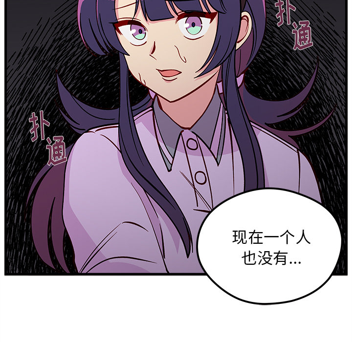 恋爱攻略韩漫全集-第 73 话无删减无遮挡章节图片 