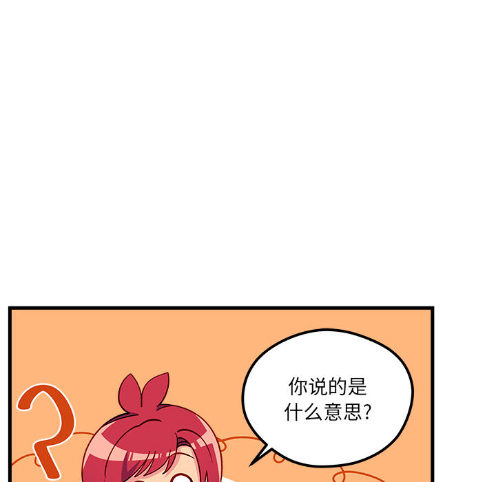 恋爱攻略韩漫全集-第 73 话无删减无遮挡章节图片 