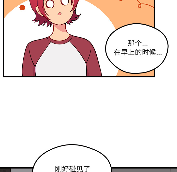 恋爱攻略韩漫全集-第 73 话无删减无遮挡章节图片 